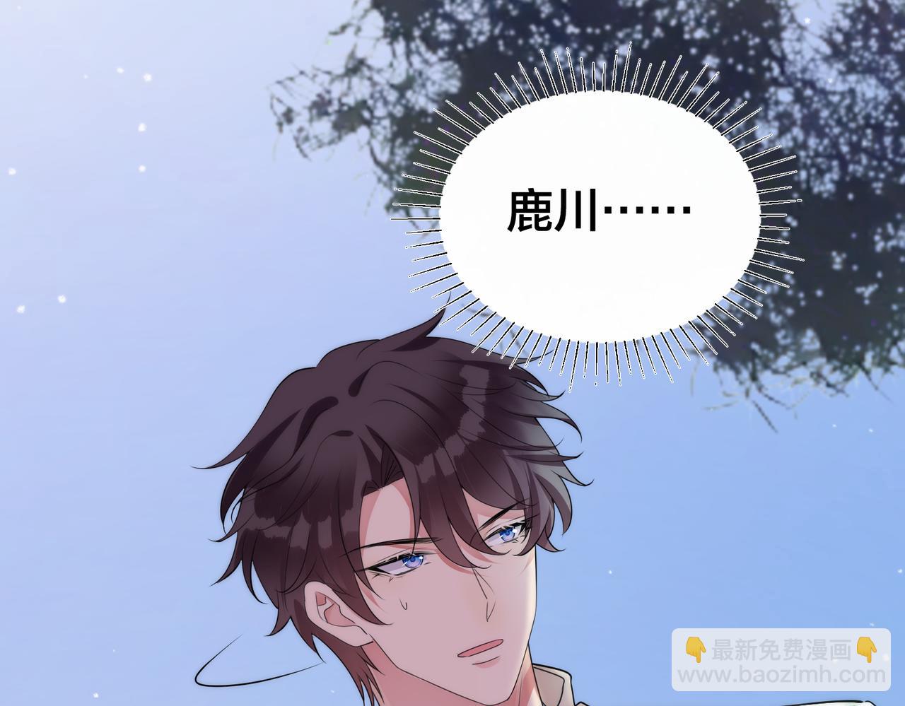 第27话  找到鹿川(1/2)-第28话