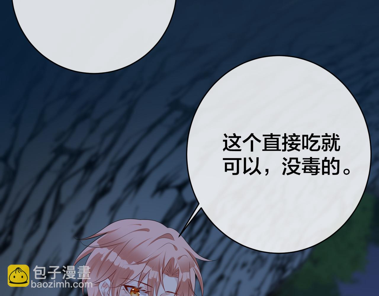 第29话   是我男人(1/3)-第30话