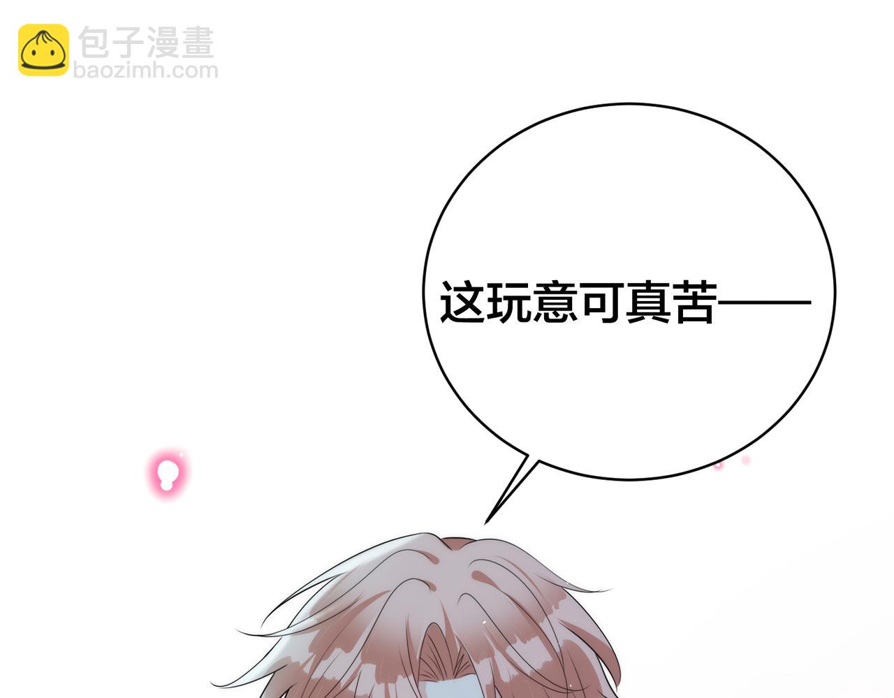 第29话   是我男人(1/3)-第30话