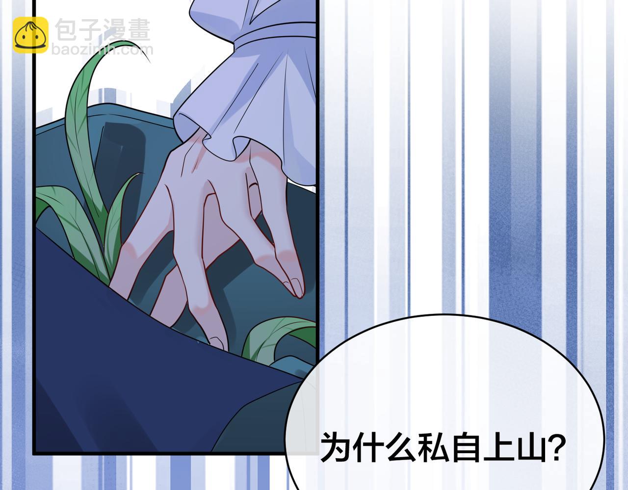 第29话   是我男人(1/3)-第30话