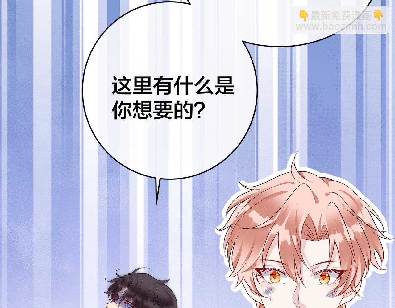 第29话   是我男人(1/3)-第30话