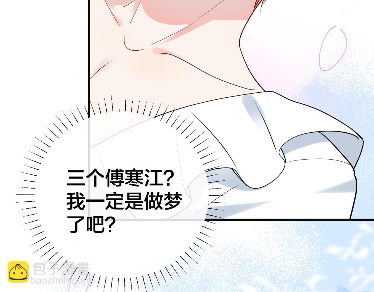 第31话  有三个傅寒江(1/3)-第32话