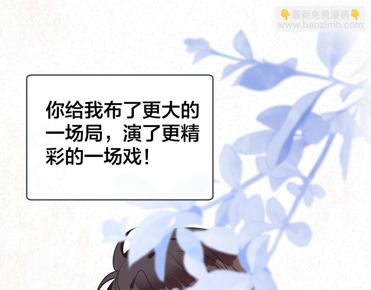 第33话   叫我主人(1/3)-第34话