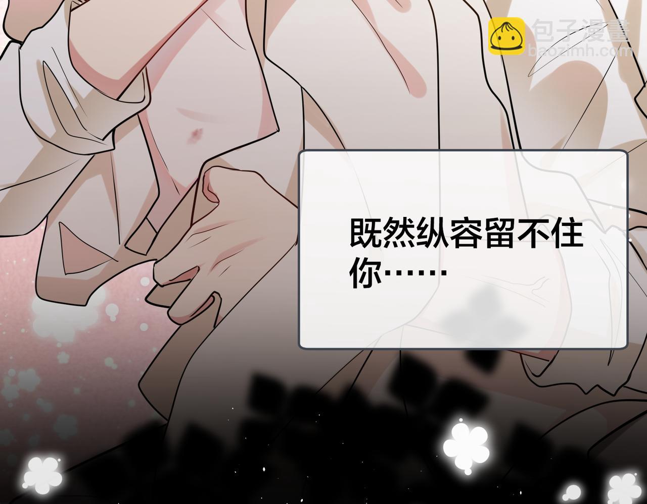 第33话   叫我主人(1/3)-第34话