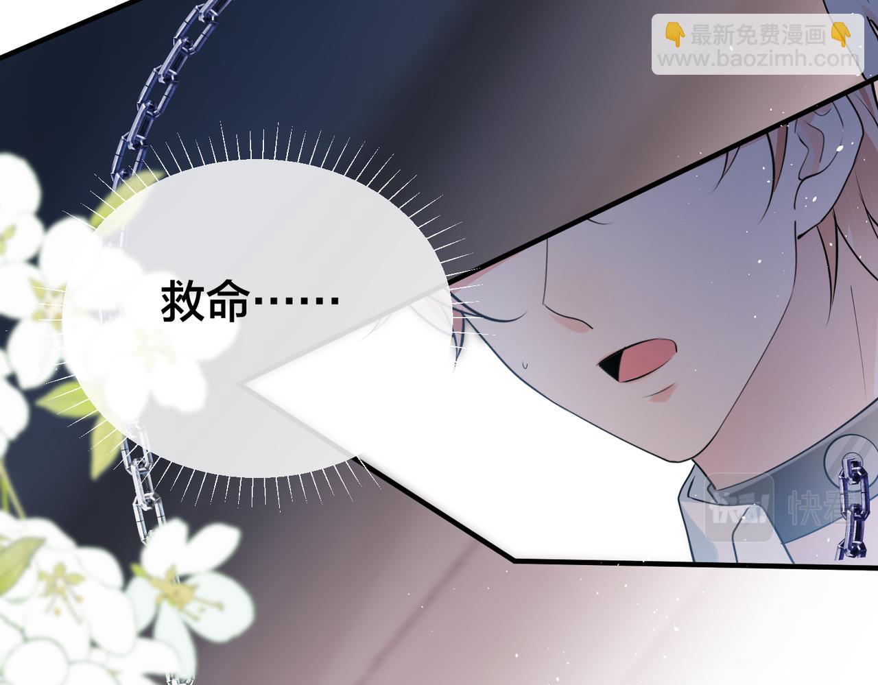 第33话   叫我主人(1/3)-第34话