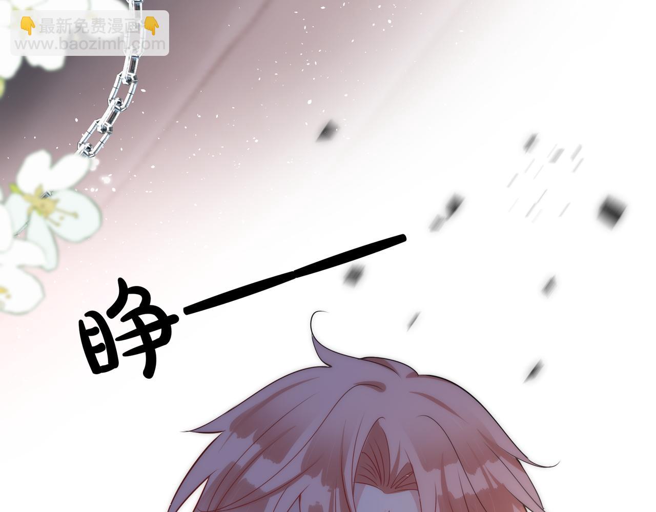 第33话   叫我主人(1/3)-第34话