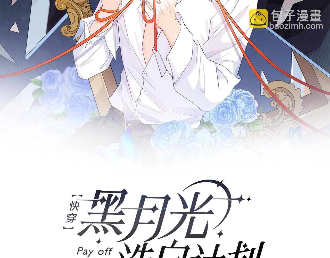 第33话   叫我主人(1/3)-第34话