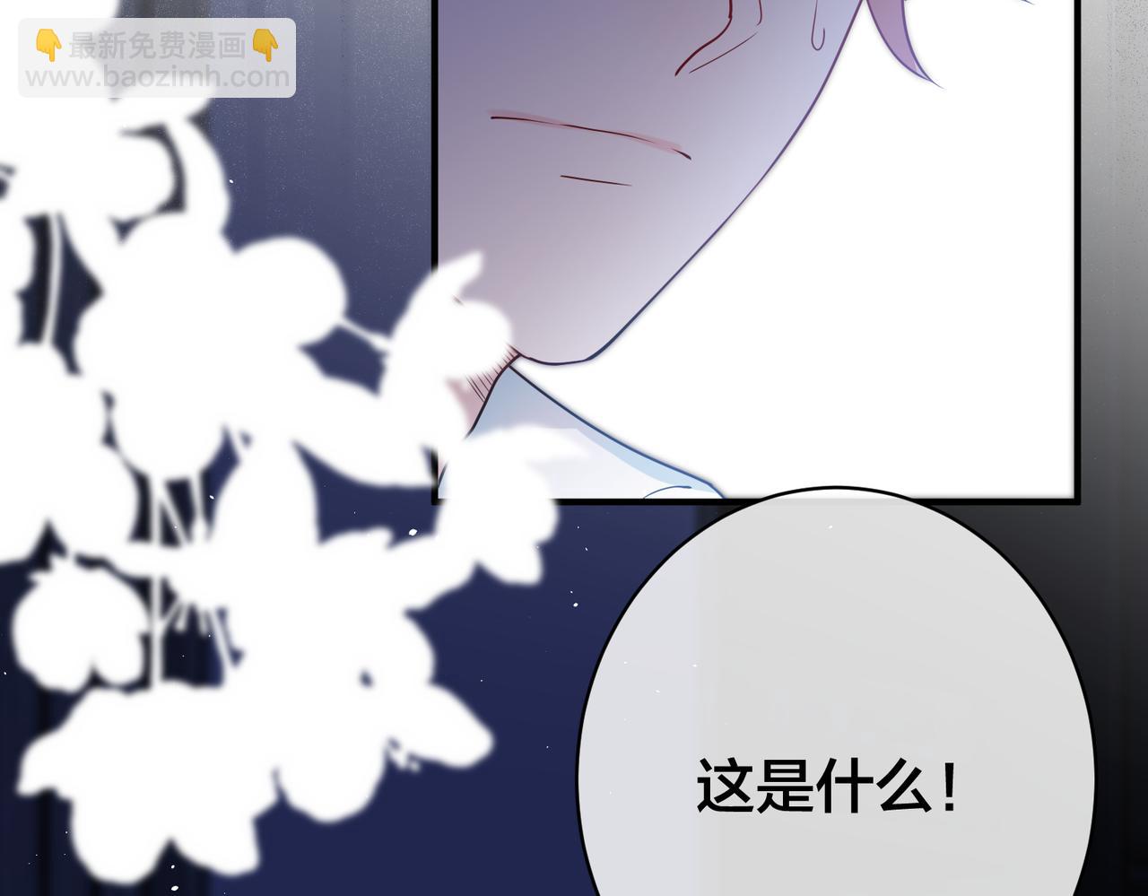 第33话   叫我主人(1/3)-第34话