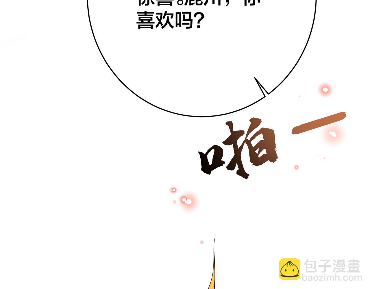 第33话   叫我主人(1/3)-第34话