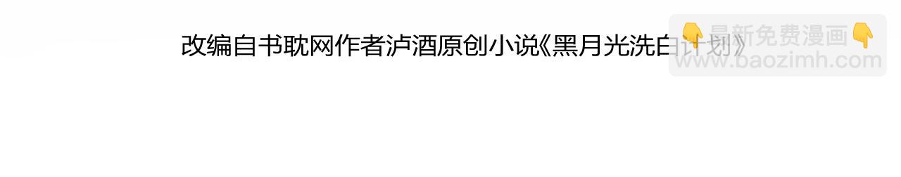 第33话   叫我主人(1/3)-第34话