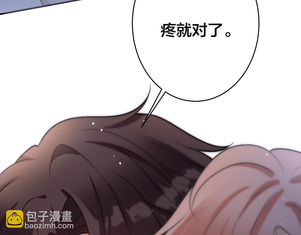 第33话   叫我主人(1/3)-第34话