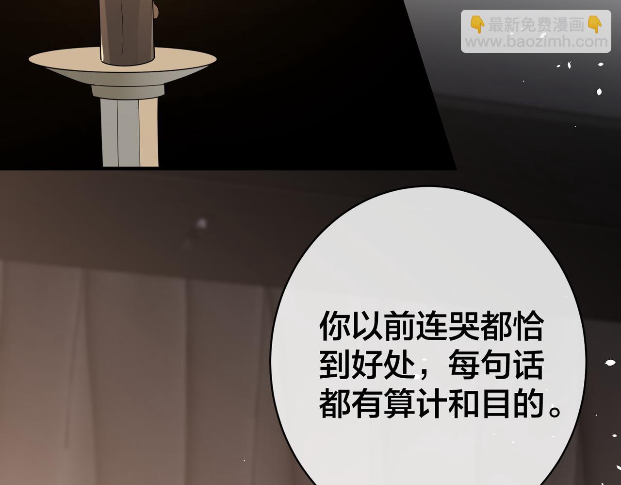 第35话   想吃你亲手捏的馄饨(1/3)-第36话