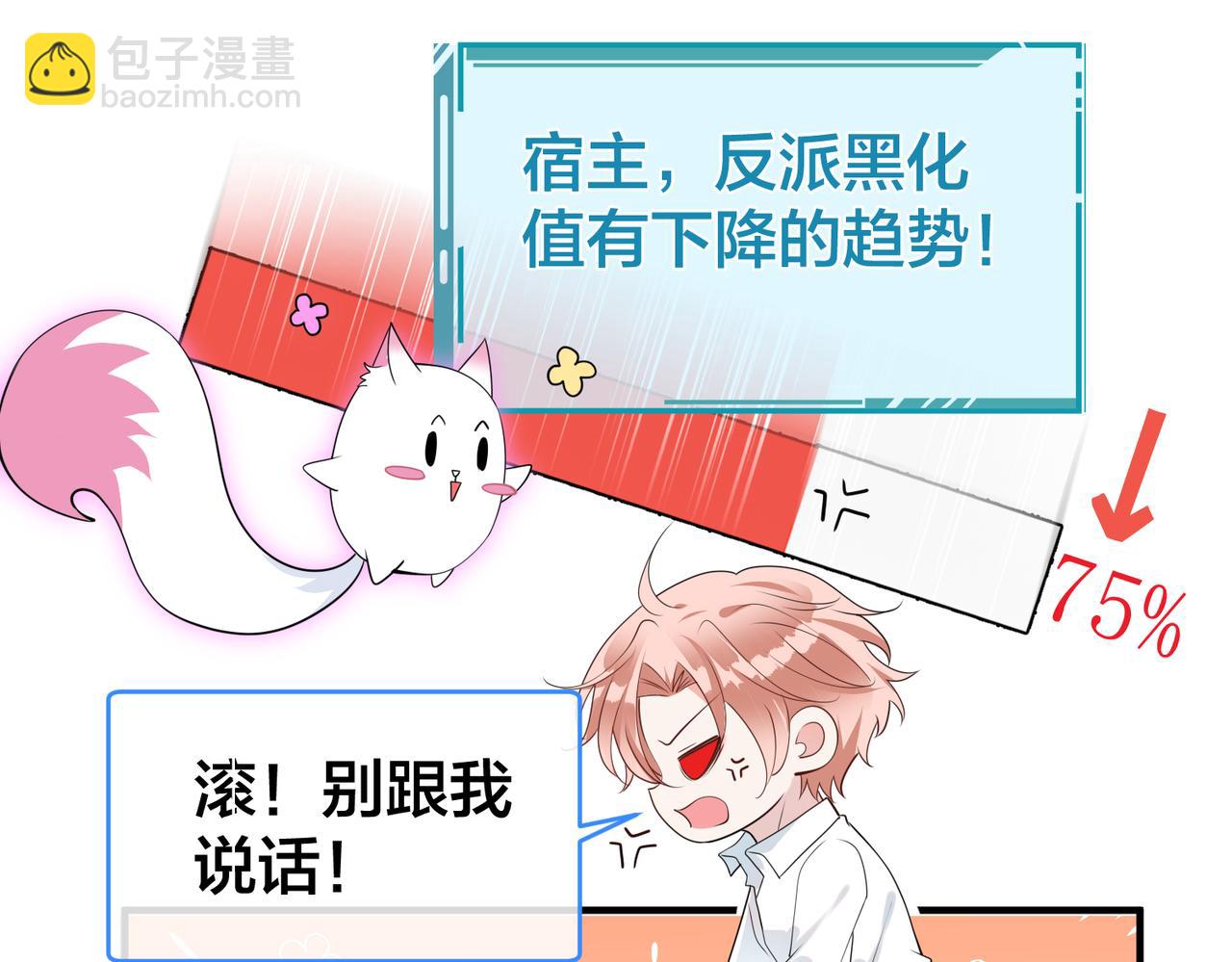 第35话   想吃你亲手捏的馄饨(1/3)-第36话