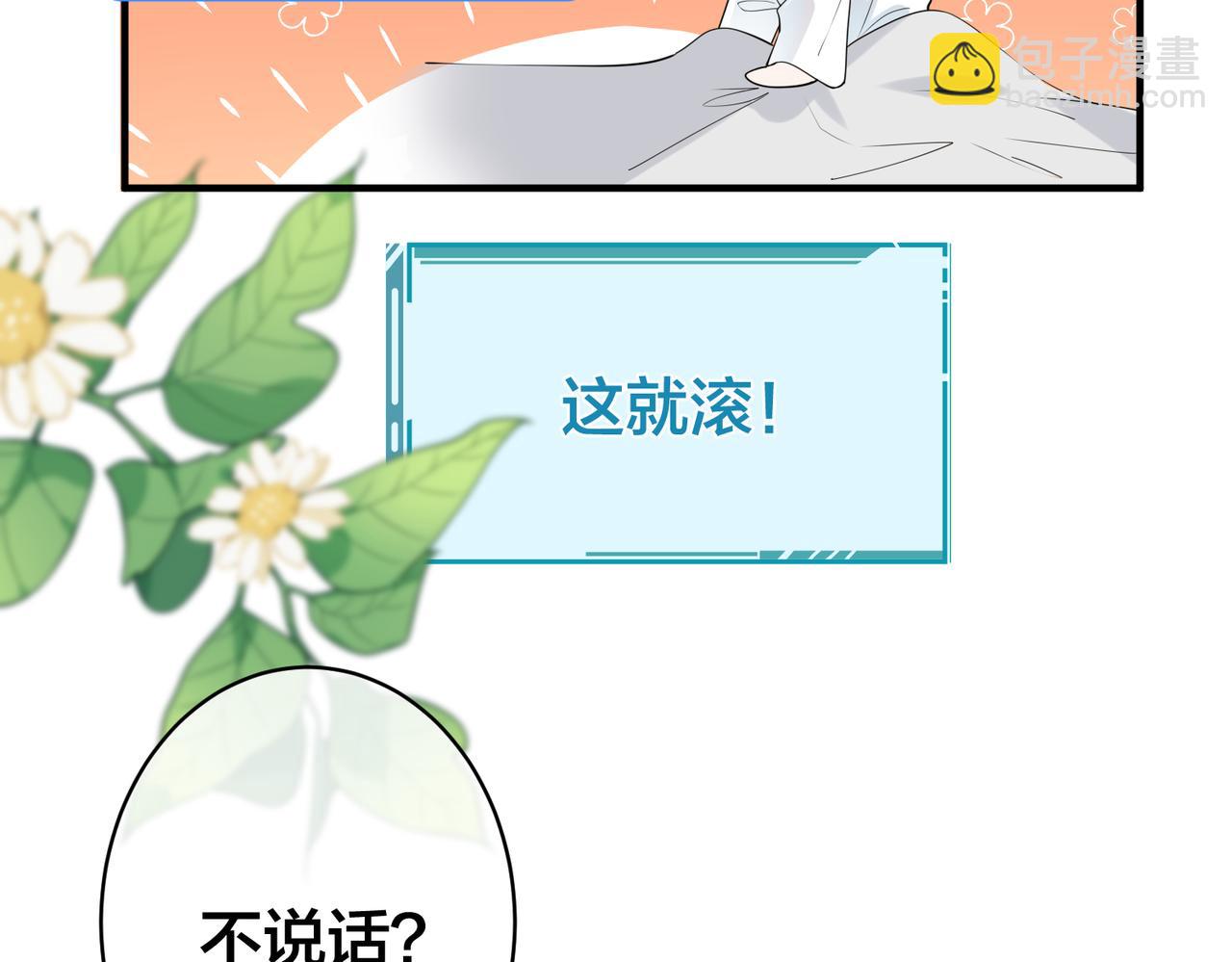 第35话   想吃你亲手捏的馄饨(1/3)-第36话