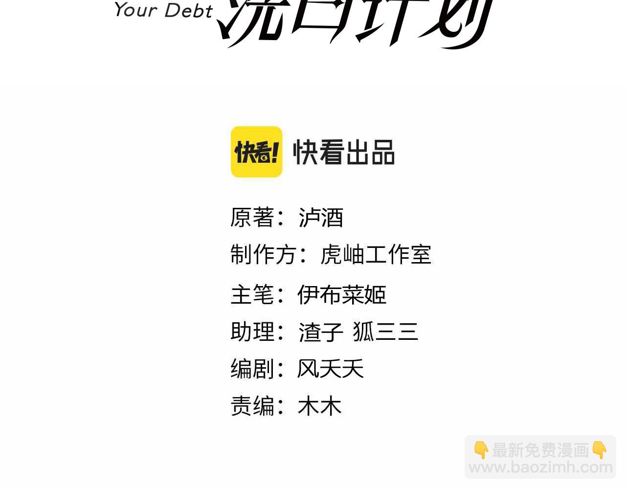 第35话   想吃你亲手捏的馄饨(1/3)-第36话