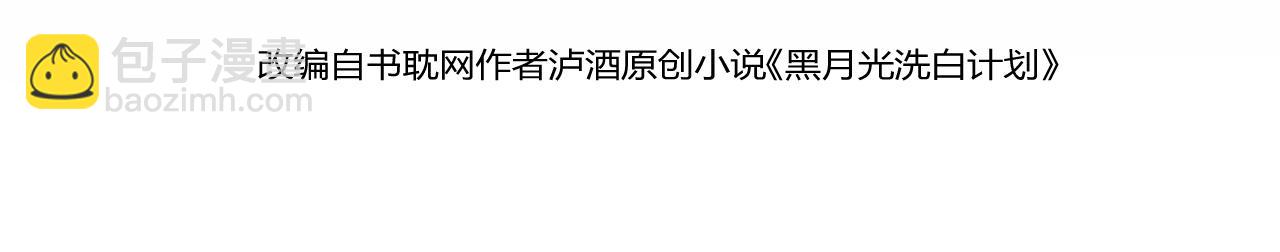 第35话   想吃你亲手捏的馄饨(1/3)-第36话