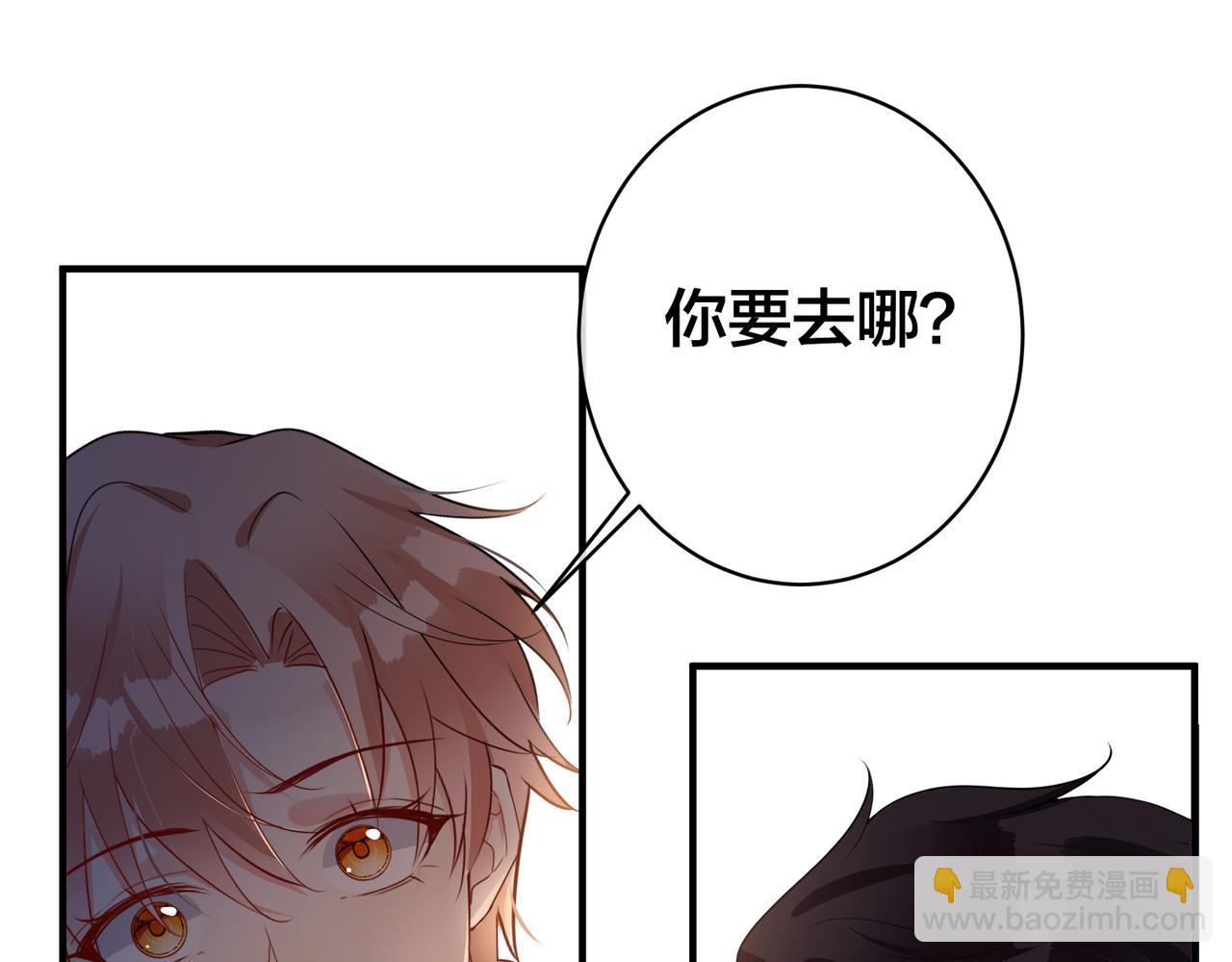 第35话   想吃你亲手捏的馄饨(1/3)-第36话