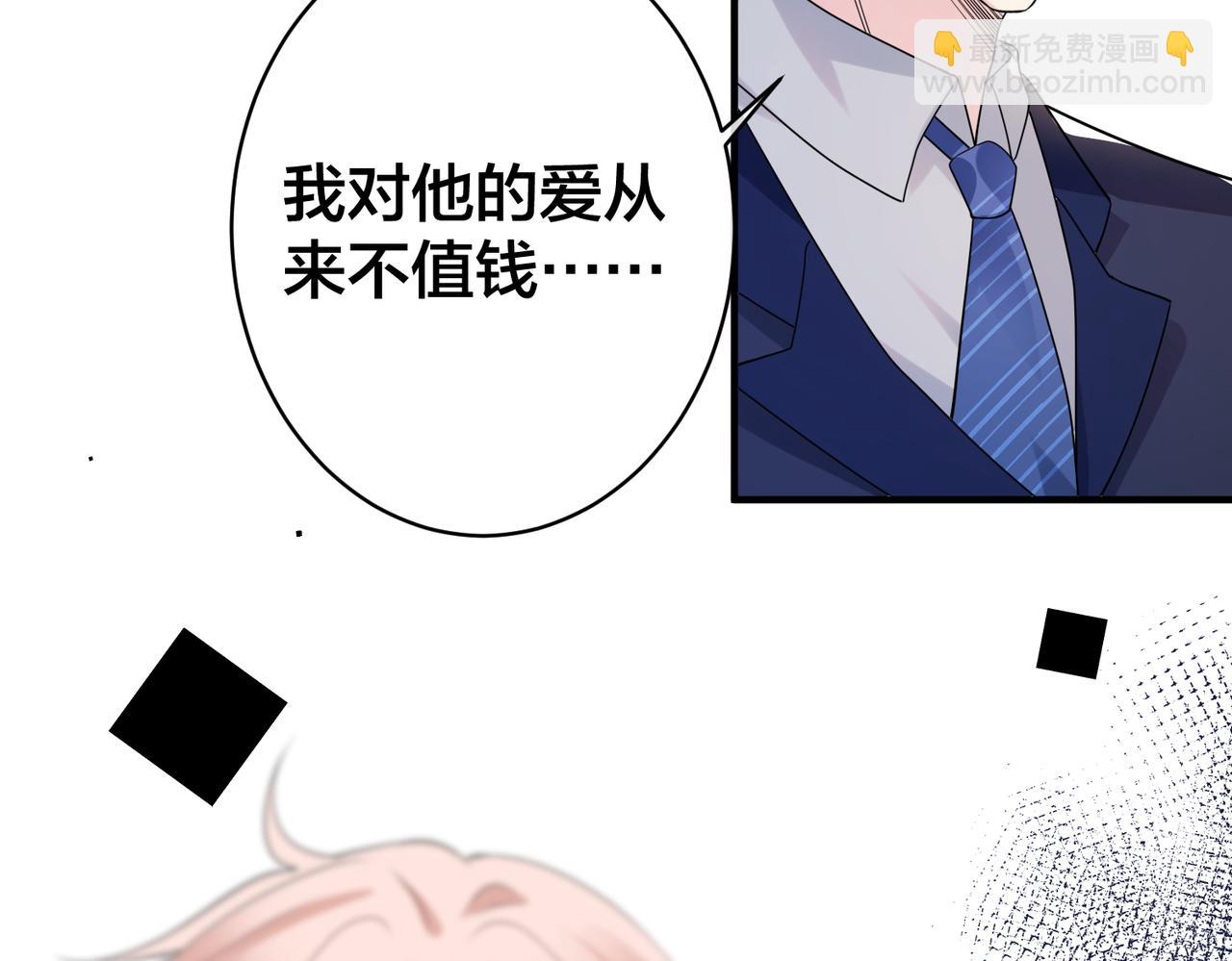 第37话   黑化值上升(1/2)-第38话