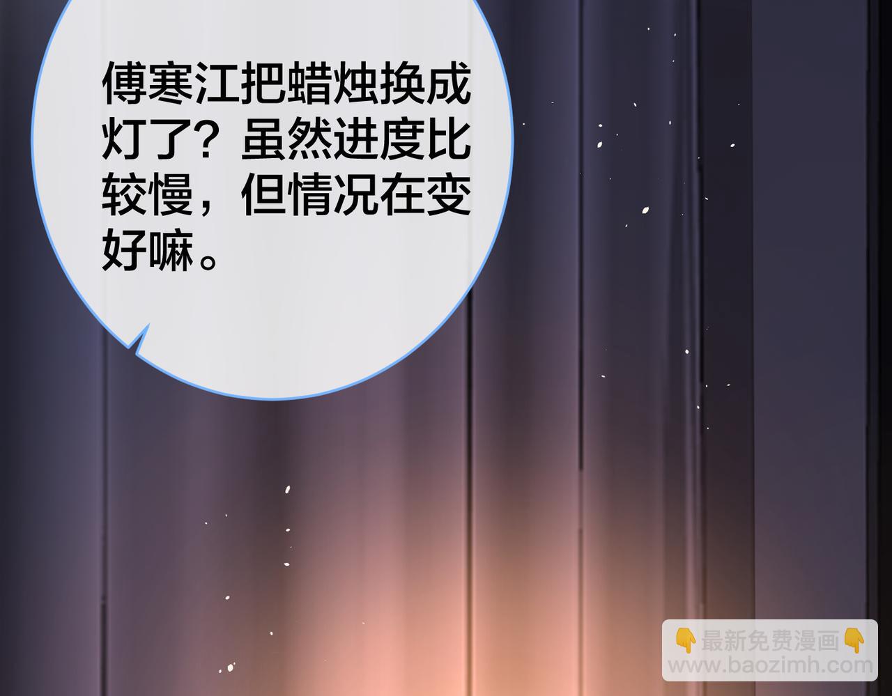 第37话   黑化值上升(1/2)-第38话