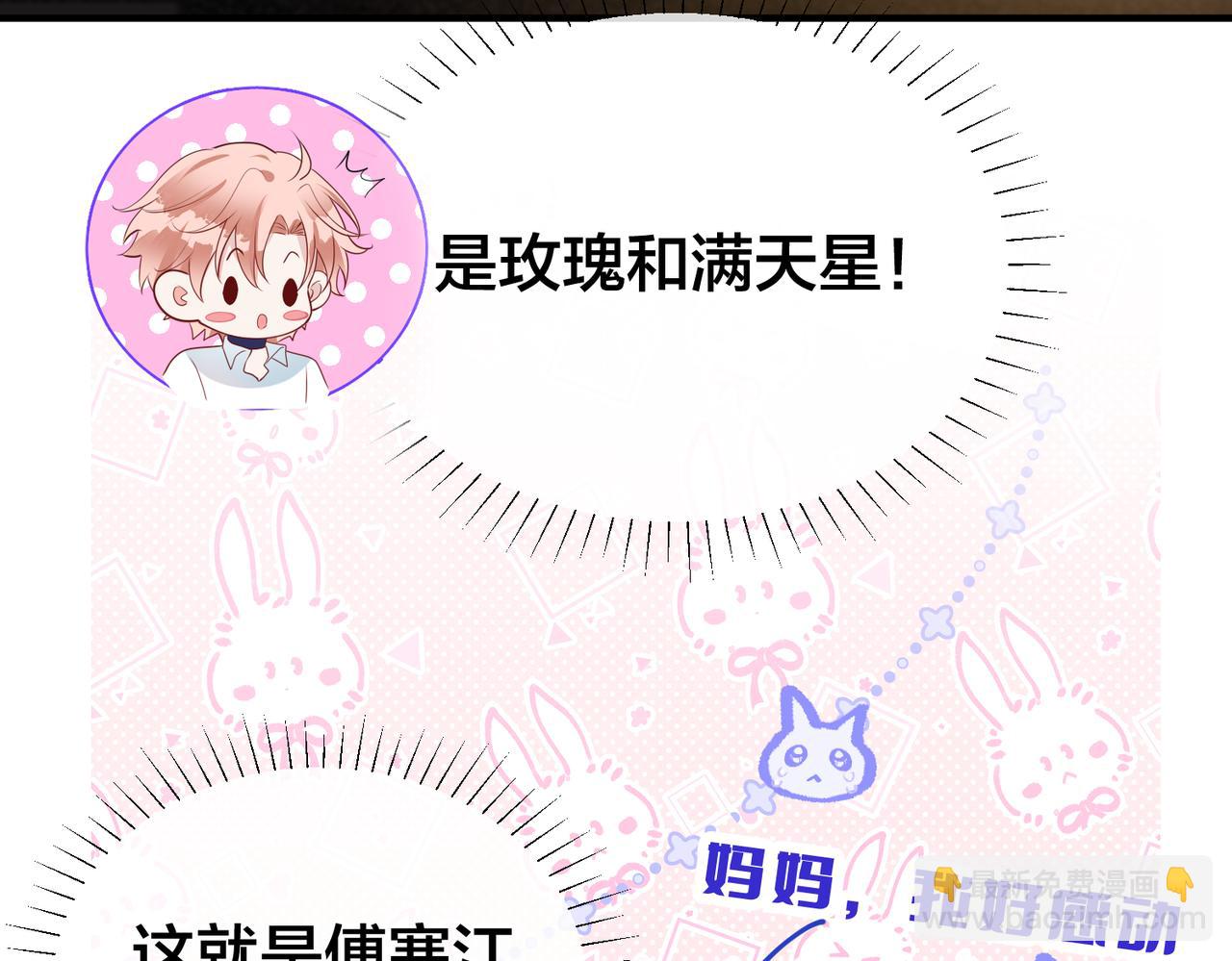 第39话  奶酪蛋糕(1/3)-第40话