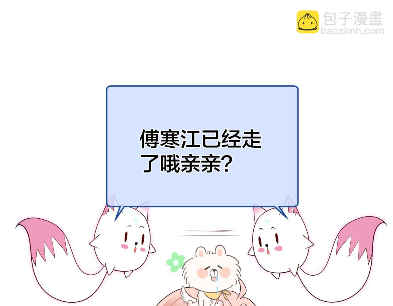 第39话  奶酪蛋糕(1/3)-第40话