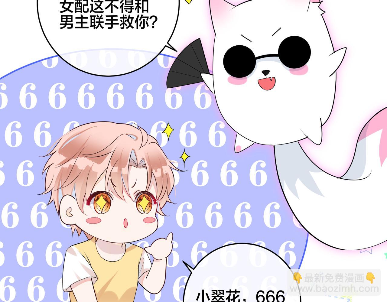 第3话  他不爱我们任何人(1/3)-第4话