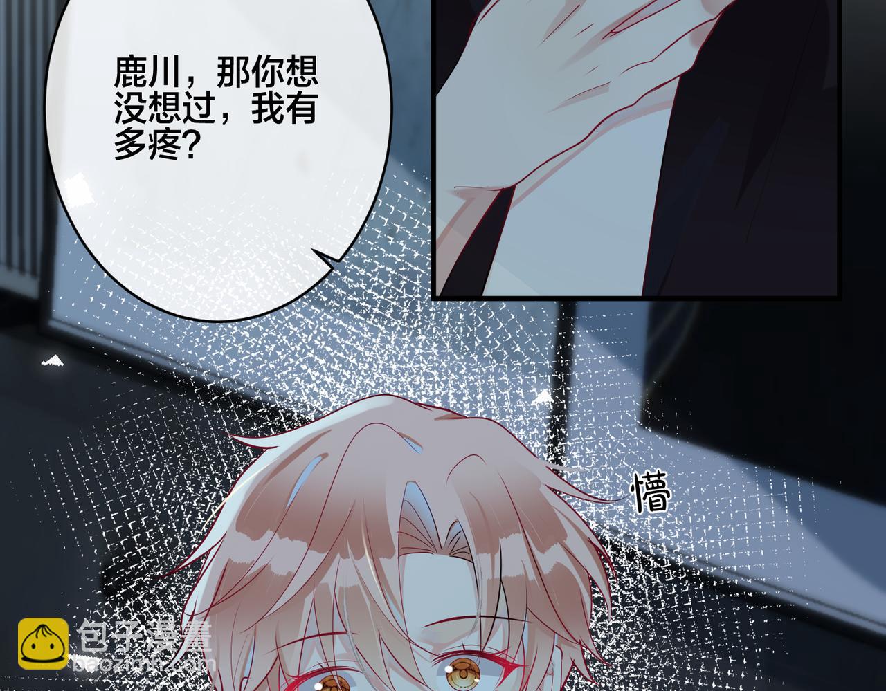 第3话  他不爱我们任何人(1/3)-第4话