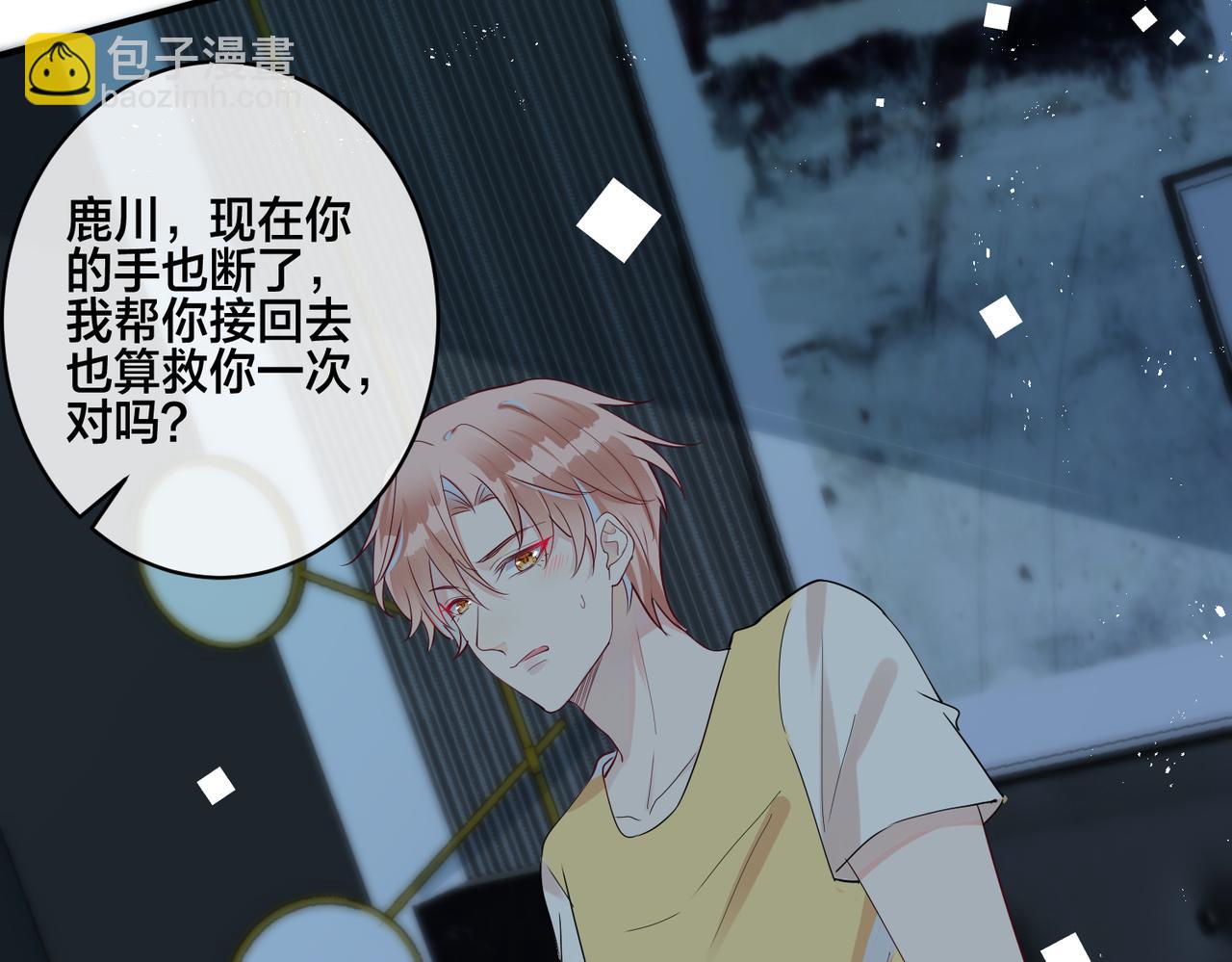 第3话  他不爱我们任何人(1/3)-第4话