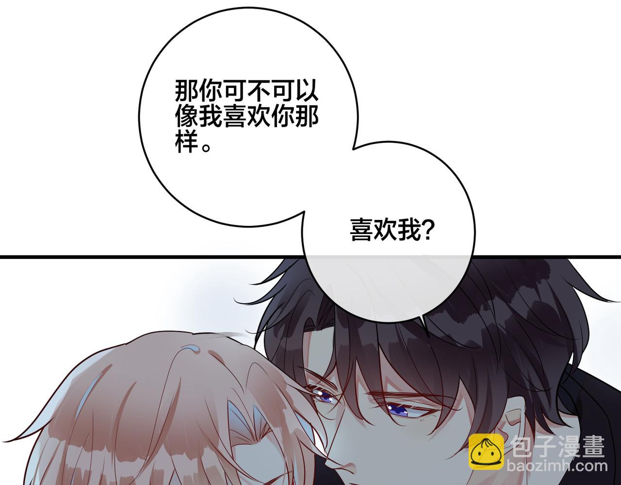 第3话  他不爱我们任何人(1/3)-第4话