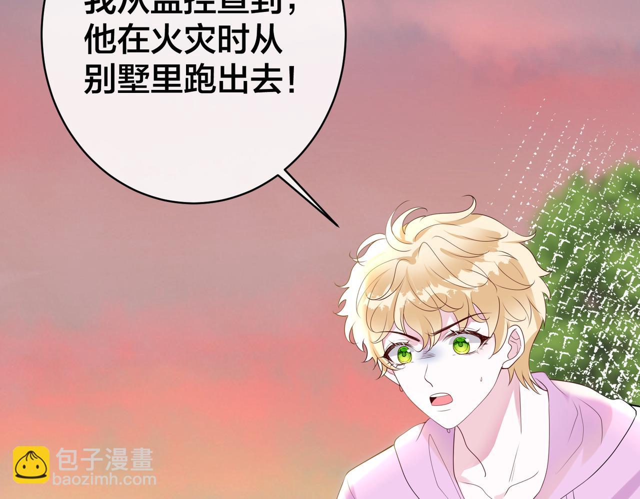 第41话  死里逃生(1/3)-第42话