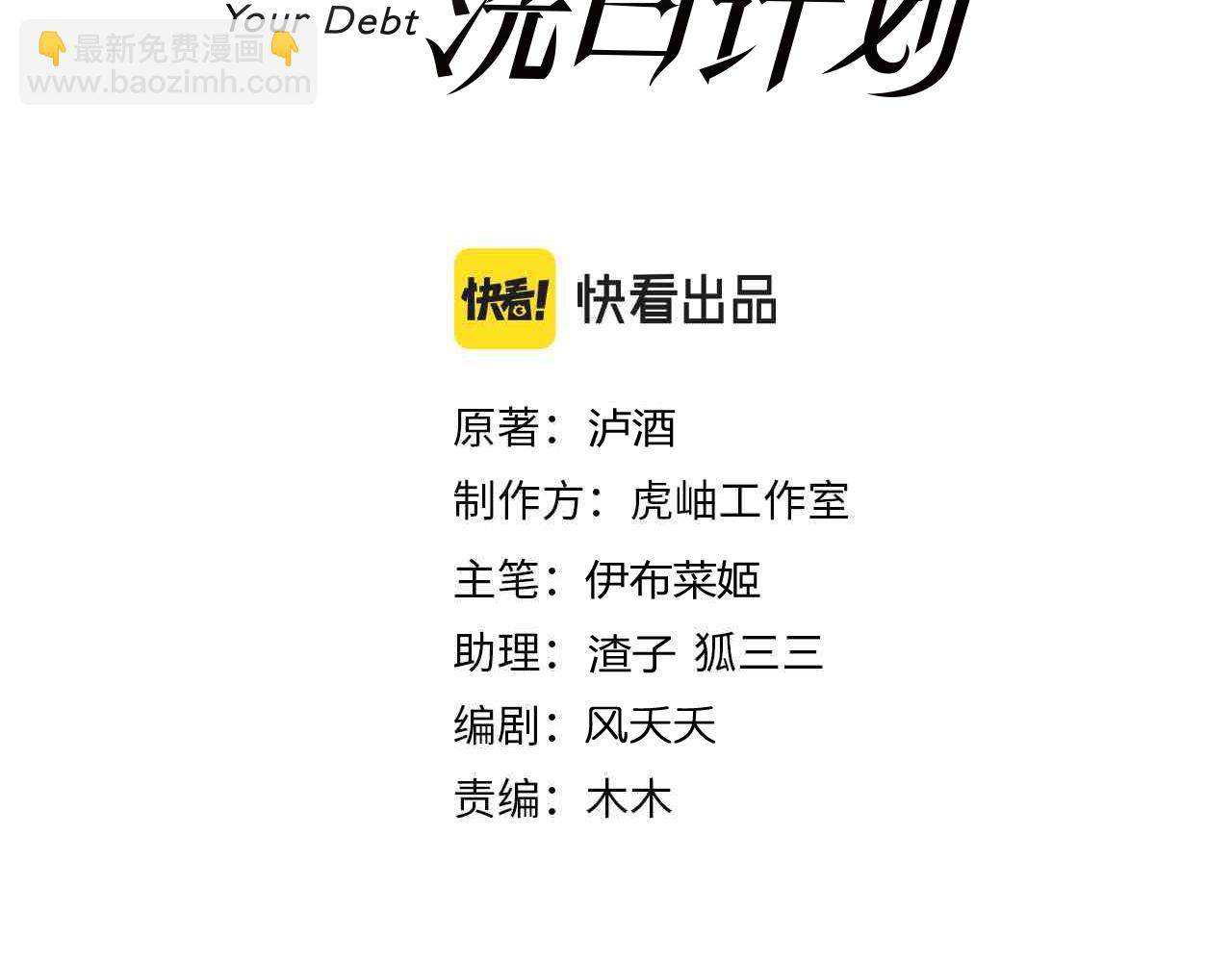 第41话  死里逃生(1/3)-第42话