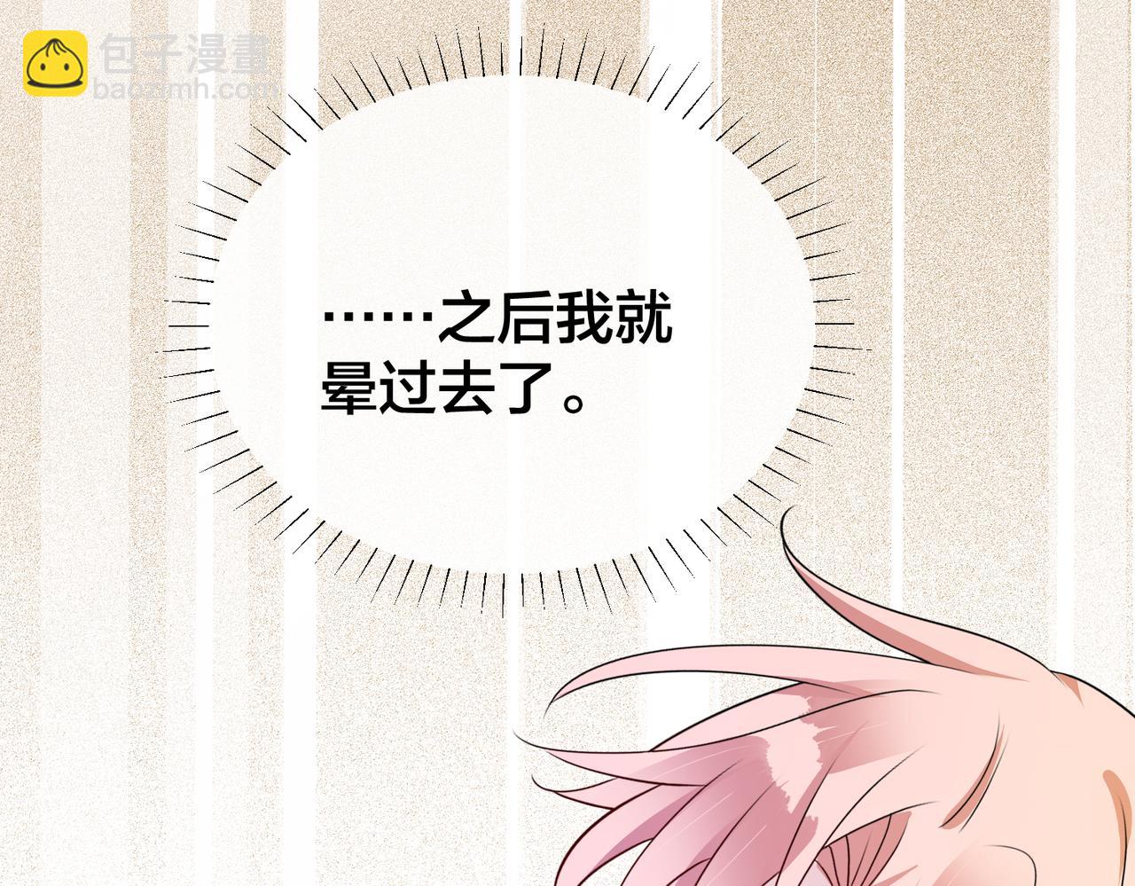 第41话  死里逃生(1/3)-第42话