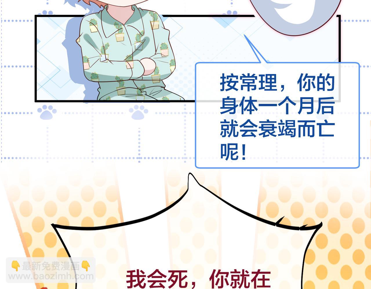 第43话  摇摇欲坠的玫瑰(1/3)-第44话