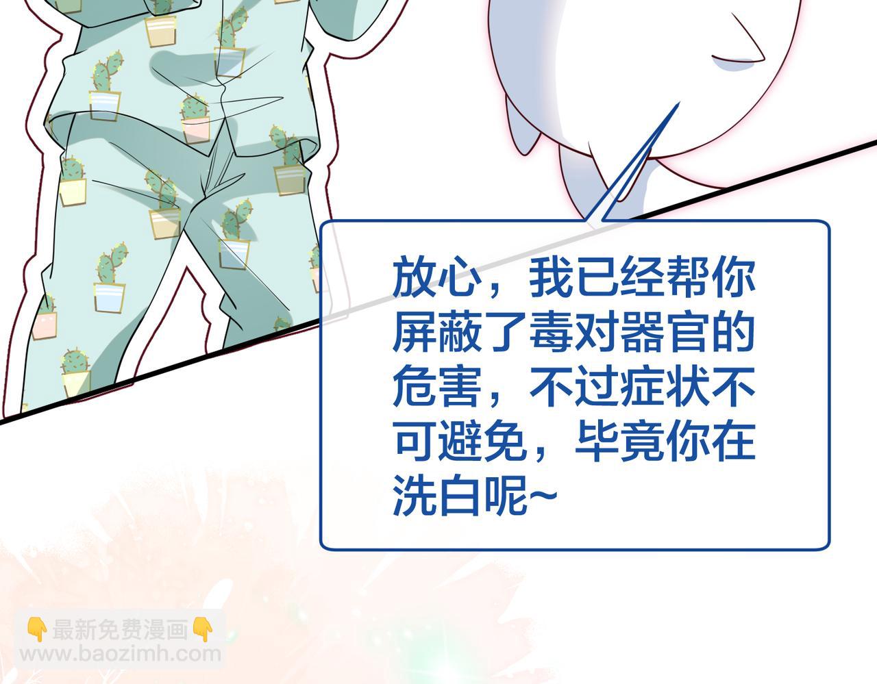 第43话  摇摇欲坠的玫瑰(1/3)-第44话