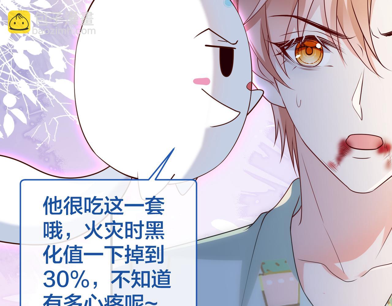 第43话  摇摇欲坠的玫瑰(1/3)-第44话