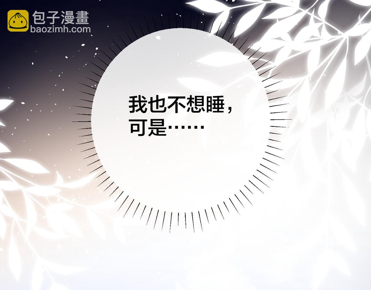 第43话  摇摇欲坠的玫瑰(1/3)-第44话