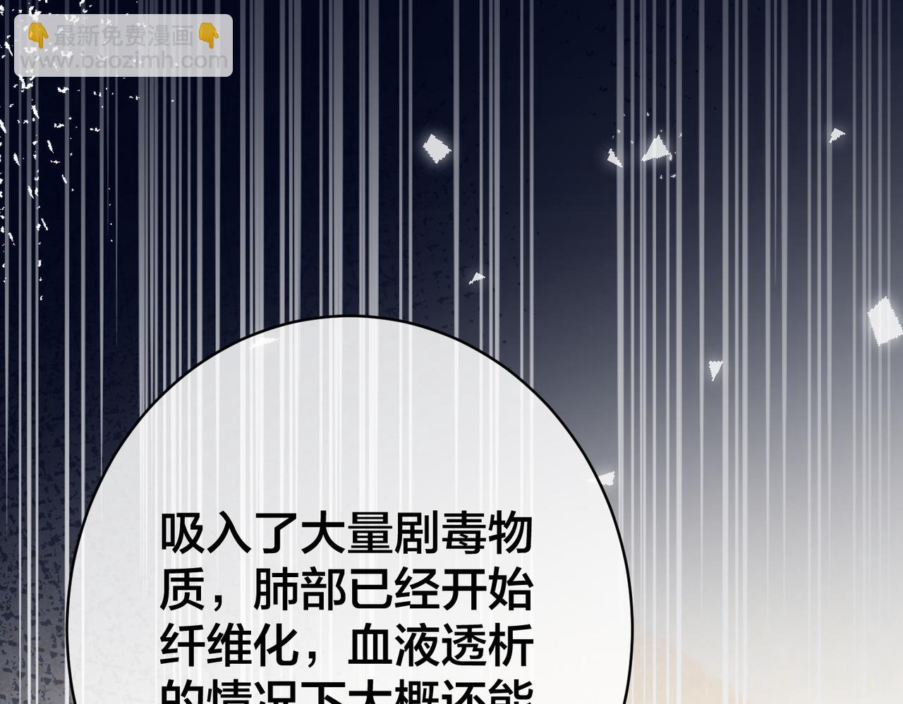 第43话  摇摇欲坠的玫瑰(1/3)-第44话