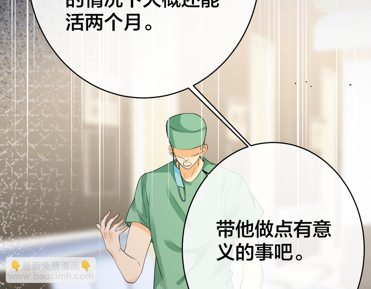 第43话  摇摇欲坠的玫瑰(1/3)-第44话