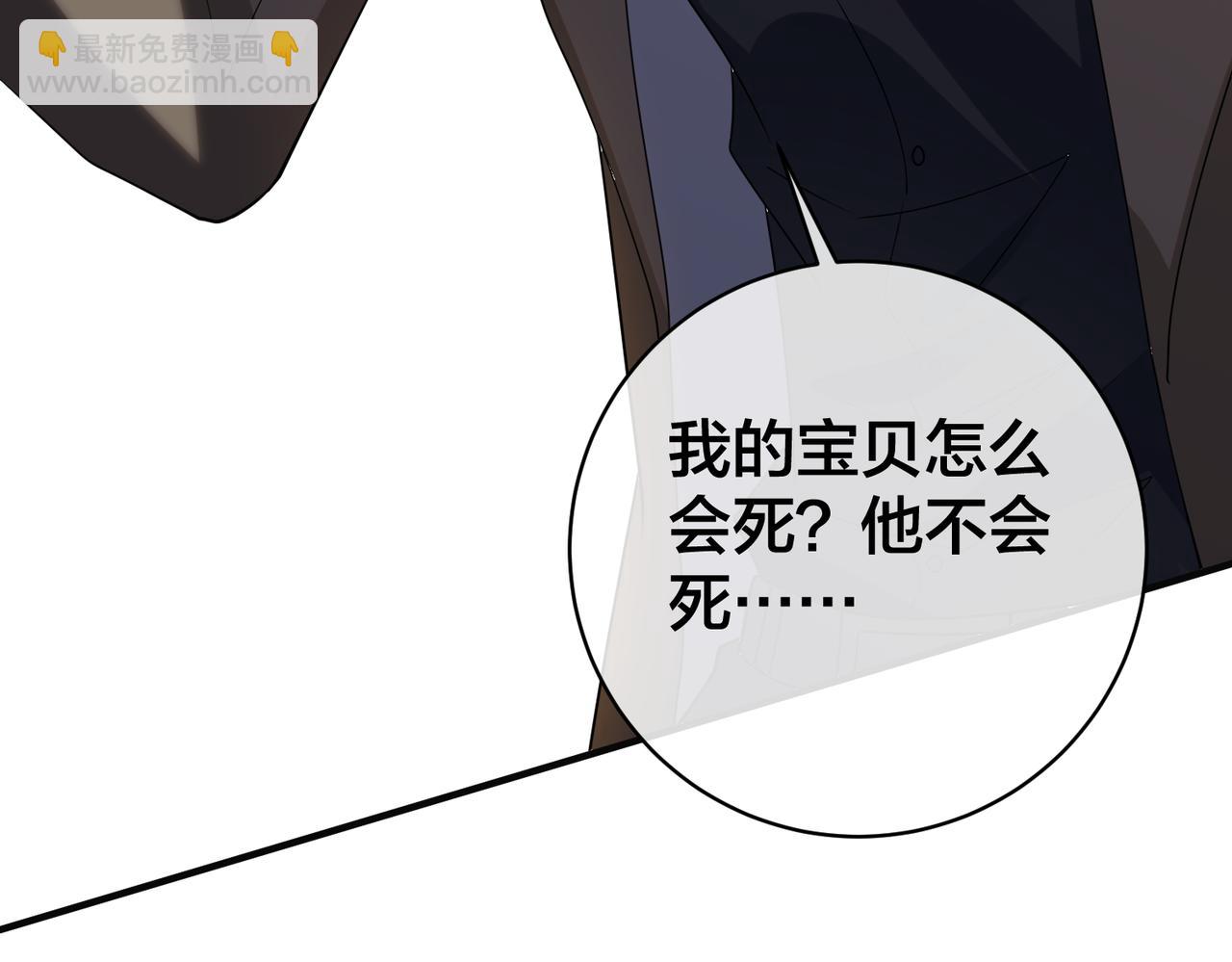 第43话  摇摇欲坠的玫瑰(1/3)-第44话