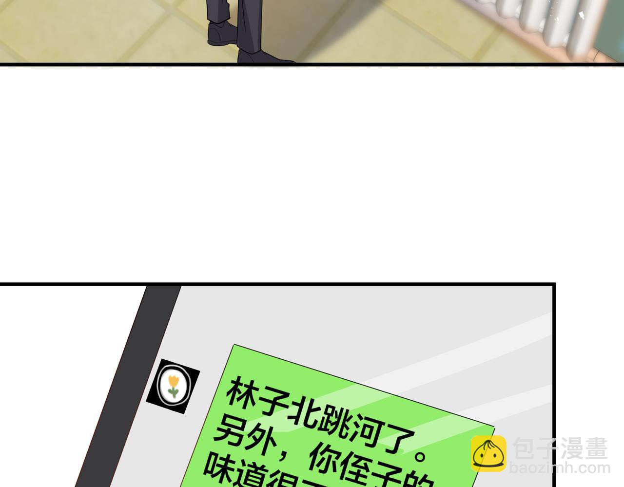 第45话 婚纱照(1/3)-第46话