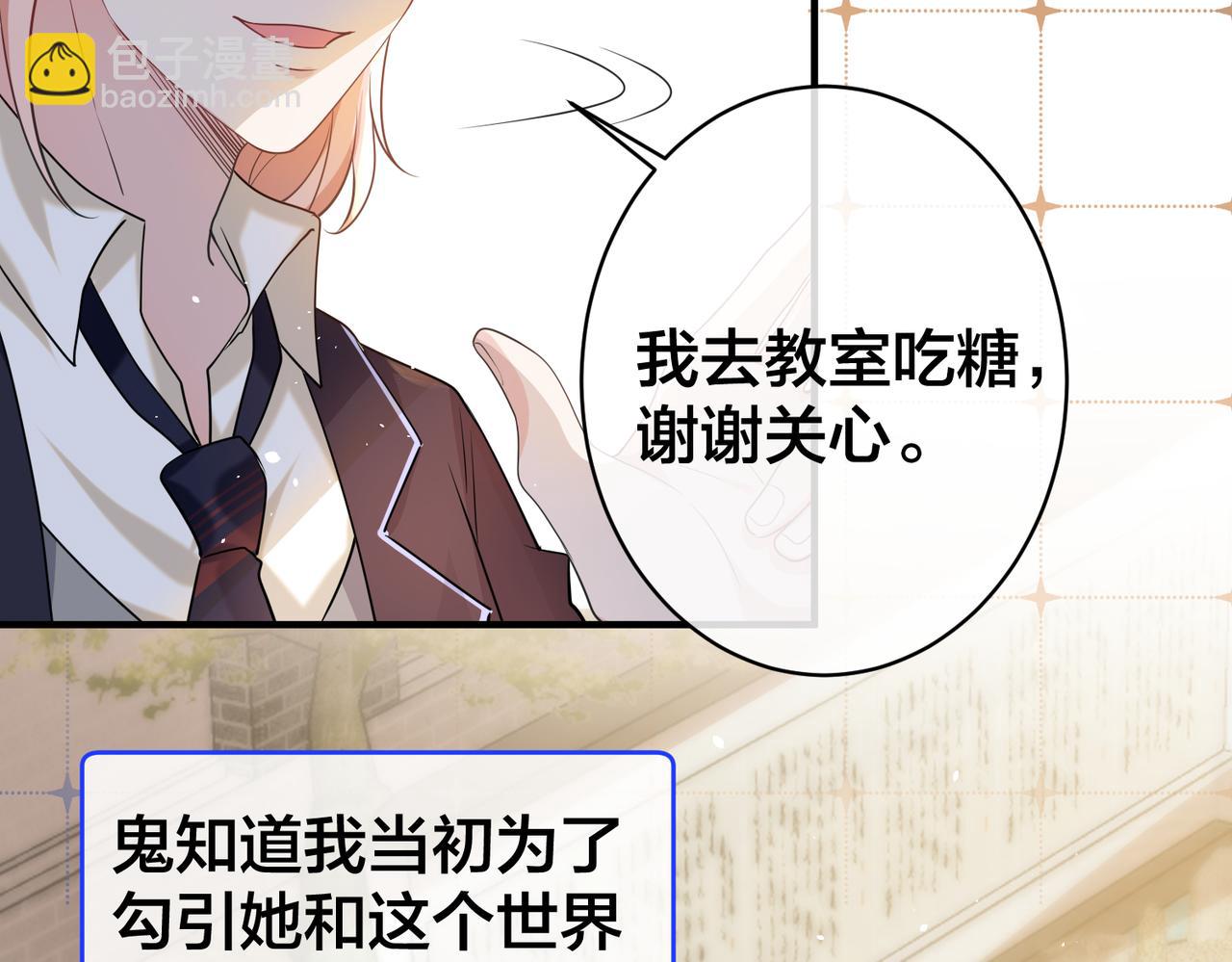 第47话  咬人的小疯狗(1/3)-第48话