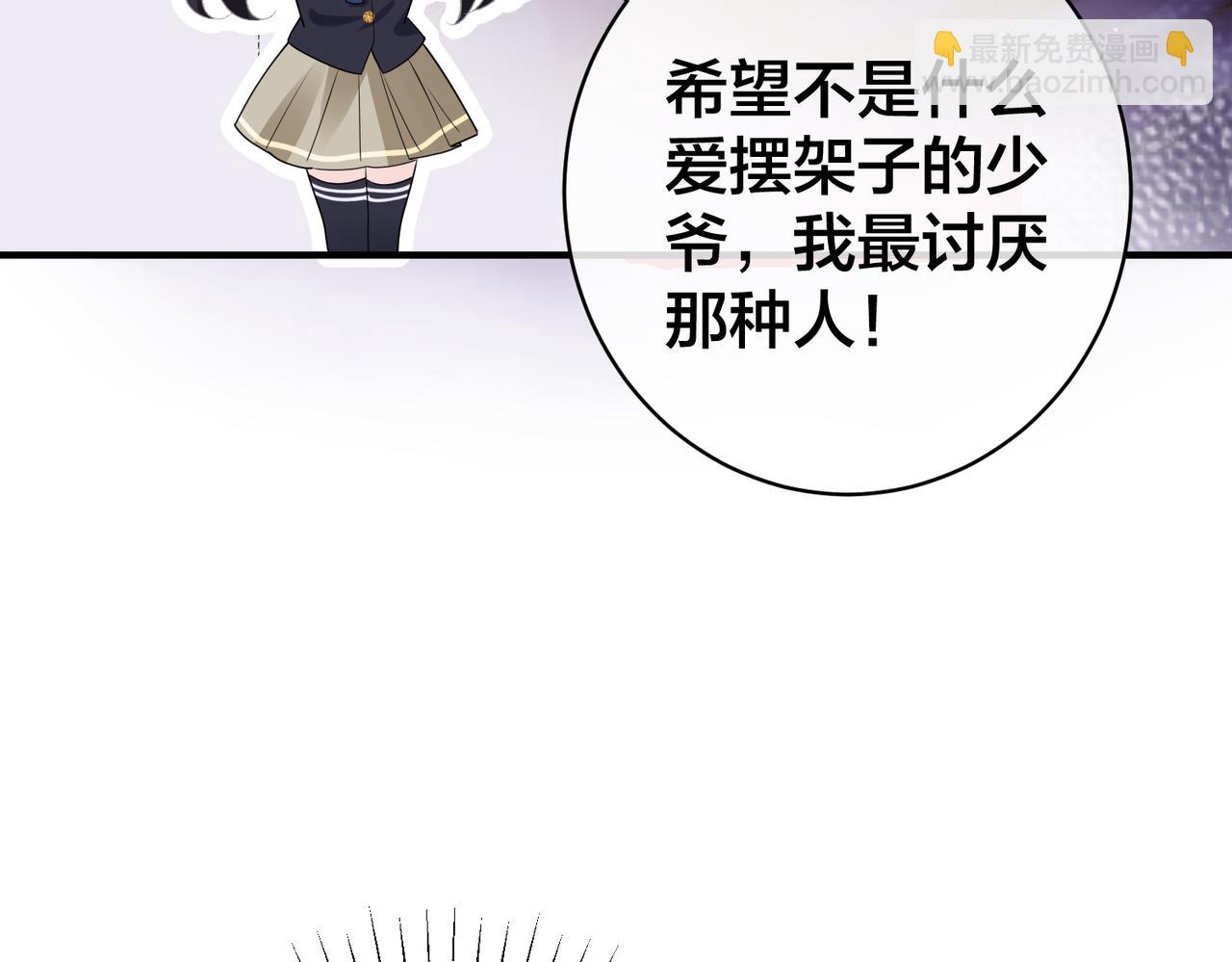 第47话  咬人的小疯狗(1/3)-第48话