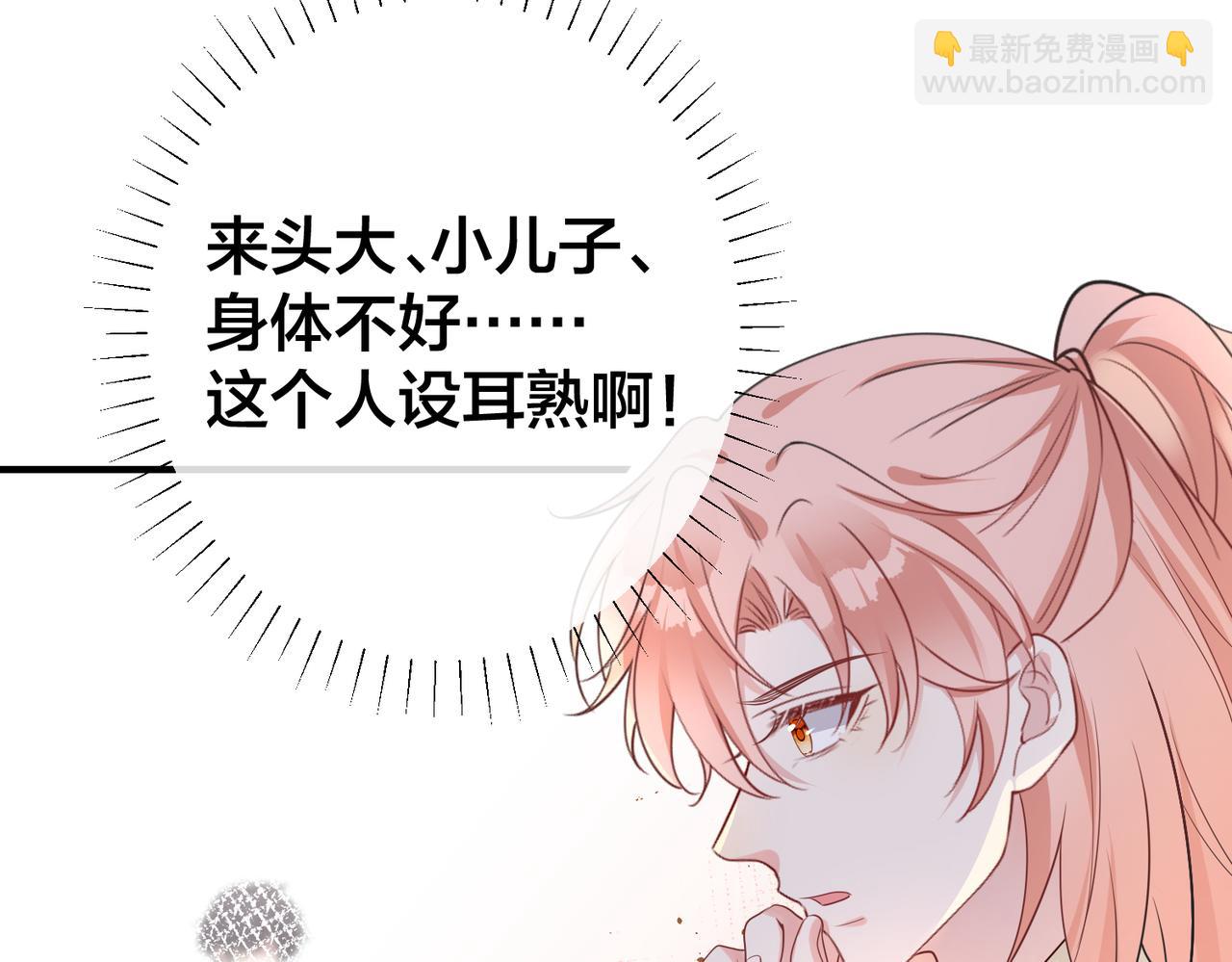 第47话  咬人的小疯狗(1/3)-第48话