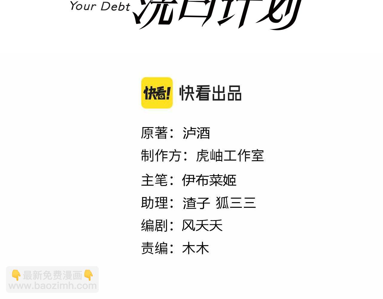 第47话  咬人的小疯狗(1/3)-第48话