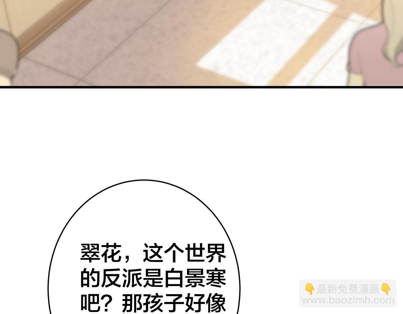 第47话  咬人的小疯狗(1/3)-第48话