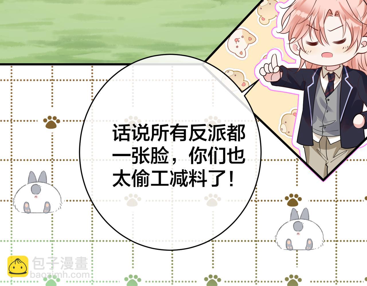 第47话  咬人的小疯狗(1/3)-第48话