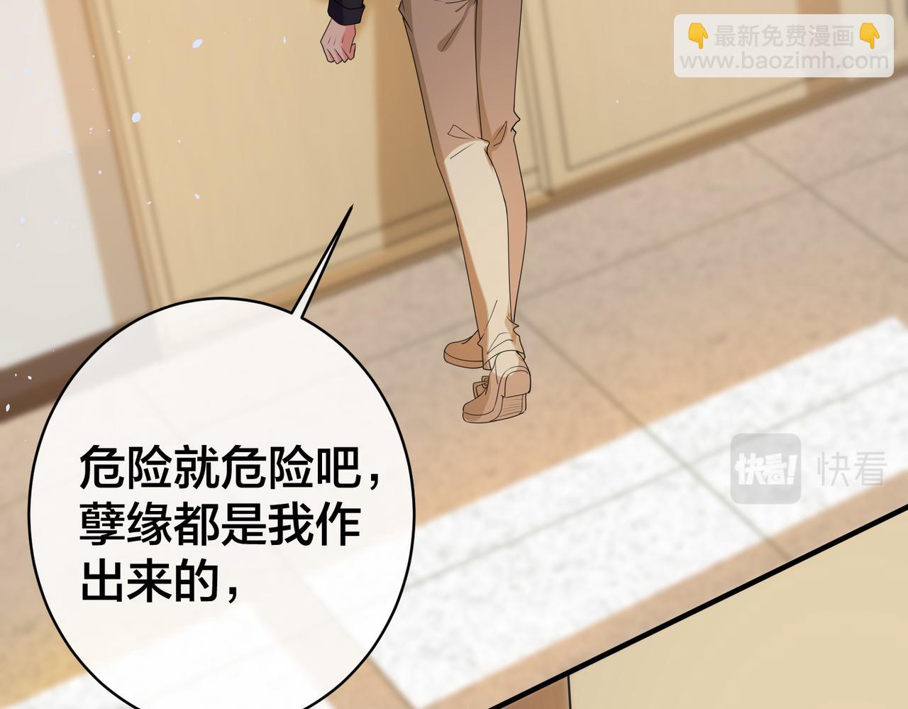 第47话  咬人的小疯狗(1/3)-第48话