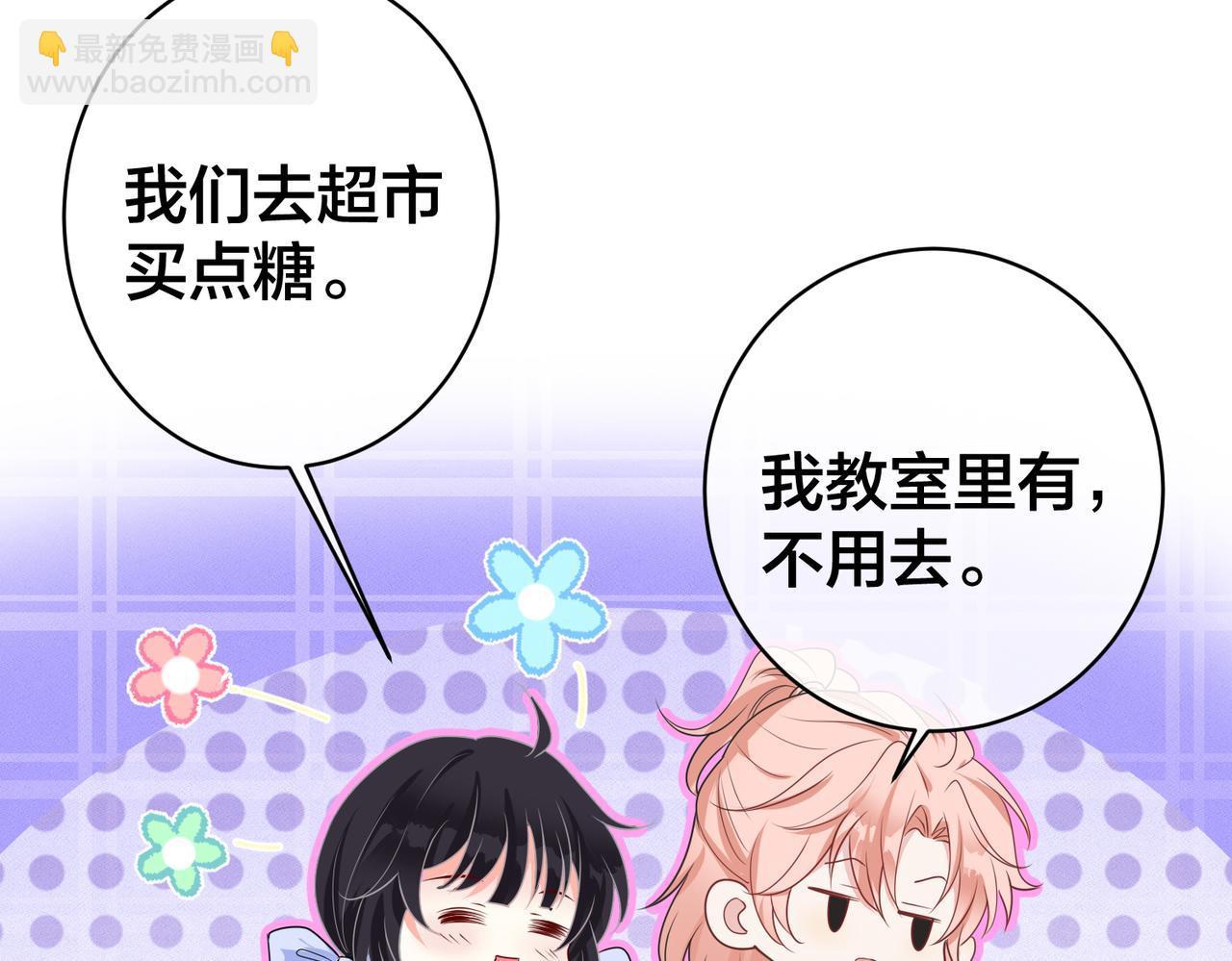 第47话  咬人的小疯狗(1/3)-第48话