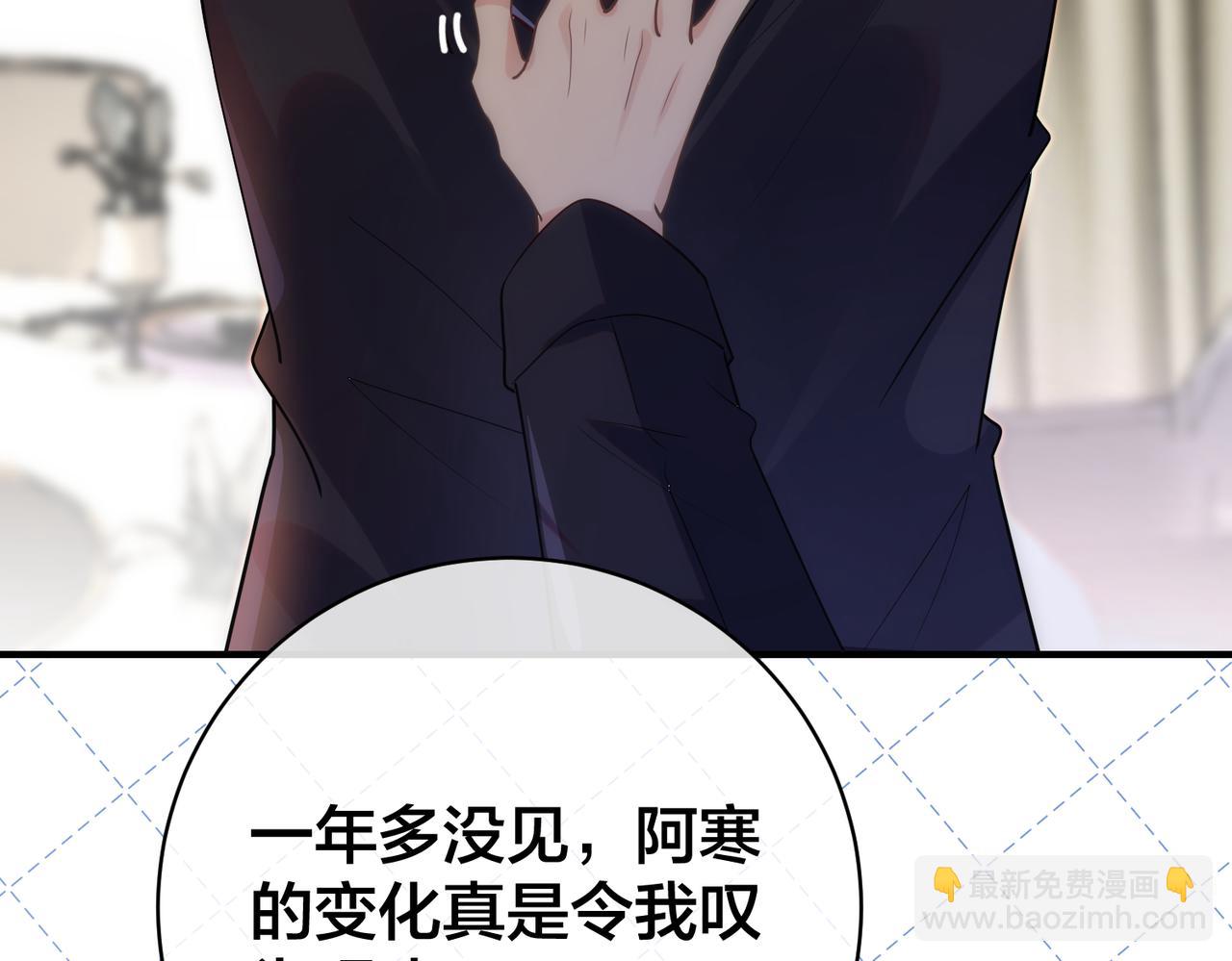 【快穿】黑月光洗白计划 - 第47话  咬人的小疯狗(2/3) - 4