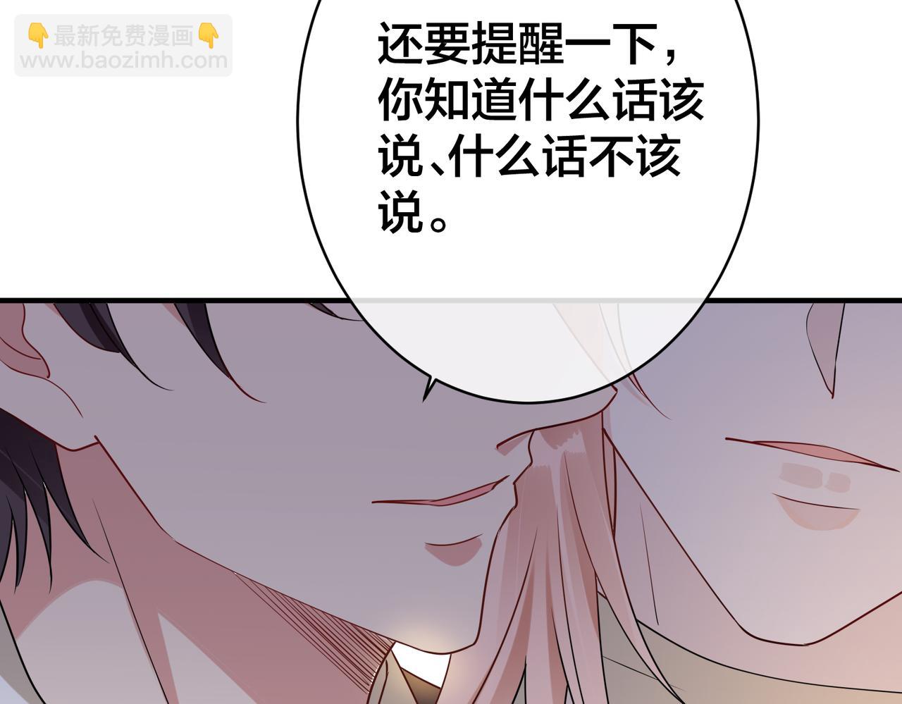 第49话    小心，有醋缸(1/3)-第50话